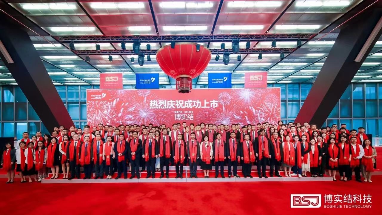 博實(shí)結(jié)成功上市