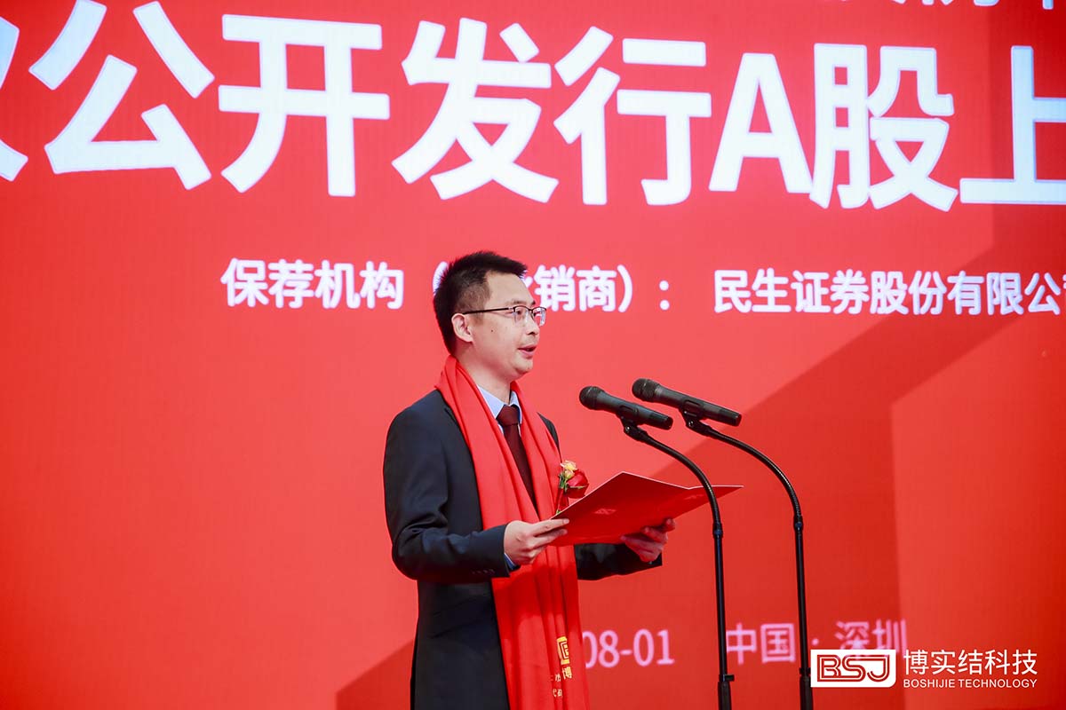 周小強(qiáng)致辭